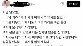 교통사고를 당한 한의사.jpg