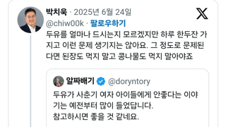 박치욱씨가 화가 난 이유