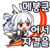 스티커 이미지