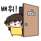 스티커 이미지