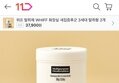 위프 탈취제 WHIFF 초강력 냄새 제거