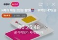유플러스 47000원 요금제 라이브(네이버페이 12개월 지원)