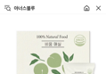 [톡딜] 똥매실 비움매실 3개입 800원
