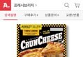 애슐리 크런치즈엣지 피자 3종 골라담기 유글가