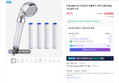 네이버) 리셀 100 수압상승 녹물제거 샤워기+필터 3개 3,510원/무배