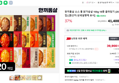 한끼통살 소스 통 닭가슴살 100g 18종 골라담기 20개입