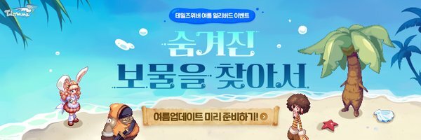 테일즈위버 팟벤 상단 배경 이미지