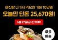 용왕해신탕