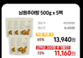 남원추어탕
