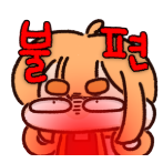 스티커 이미지