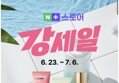 후시다인 뷰티 강세일