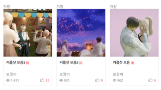 커플샷 모음 마지막편