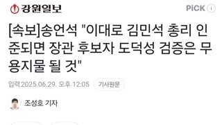 [속보]송언석 