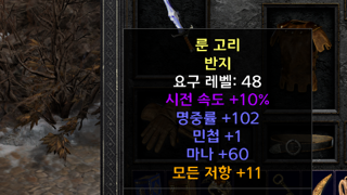 슬프네요 래더후 지금껏 젤 좋은 아이템이...