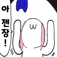 스티커 이미지