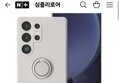 갤럭시 실리콘 케이스 엠버링 홀더 1+1