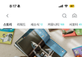 브리태니커 과학 지식백과