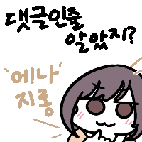 스티커 이미지