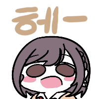 스티커 이미지