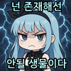 스티커 이미지