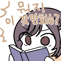 스티커 이미지