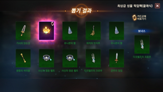 전변 전인에 영성이었는데 드디어!!
