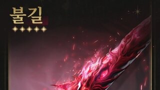 루파 전무 안뽑아도 되나? 「루파 전용 무기」 살펴 보기