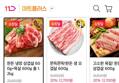 한돈 냉장 삼겹살 600g+목살 600g