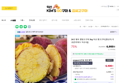 익산 호박 고구마 3kg 핫딜 !!!!!!!!!