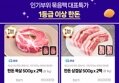 1등급이상 한돈 목살 500g + 500g (총1kg)