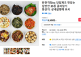 집반찬 35종