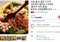 얼큰 소고기 샤브샤브