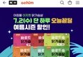 바로드숑 이지컷 실온보관 닭가슴살 6종 12팩 골라담기