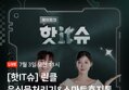 그래비티 음식물처리기 라이브