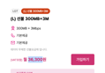 친구모바일 알뜰폰 요금제