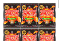 코이케야 카라무쵸 핫칠리 감자칩 54g 6개