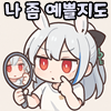 스티커 이미지