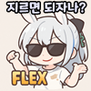스티커 이미지