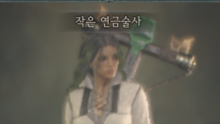 여도적 기본외형 중에 예쁜 바지