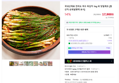 여수 파김치 1kg