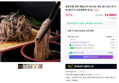 메밀소바 6인+6인