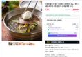 함흥냉면
