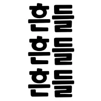 스티커 이미지