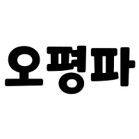 스티커 이미지