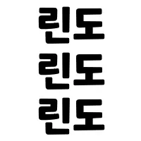 스티커 이미지