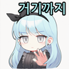 스티커 이미지