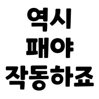 스티커 이미지