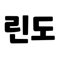 스티커 이미지