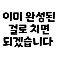 스티커 이미지