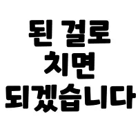 스티커 이미지